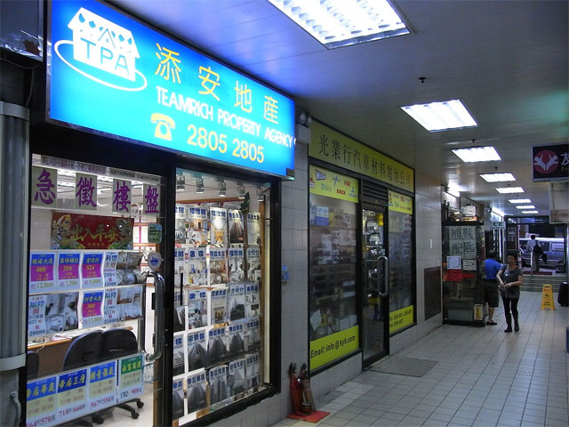    : https://ru.wikipedia.org/wiki/_#/media/:HK_Sheung_Wan_Fook_Sing_Court_mall_shop_Teamrich_Property_Agent_Display_July-2012.JPG