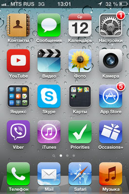  iOS 6 - https://upload.wikimedia.org/wikipedia/ru/7/74/IOS_6__iPhone_4s.png