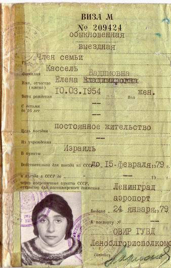      (   ) - https://upload.wikimedia.org/wikipedia/commons/8/84/Soviet_Exit_Visa_Forever.jpg