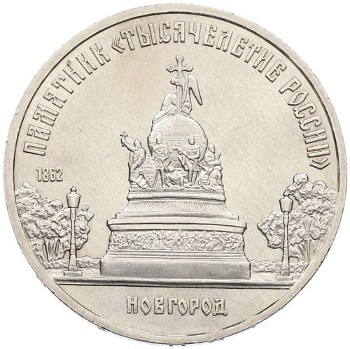  5  1988       - https://numizmat.ru/upload/resize_cache/iblock/253/1000_1000_1/fqrn1hv6ceq1wjuhjpsh9g4inmshtp6b.jpg