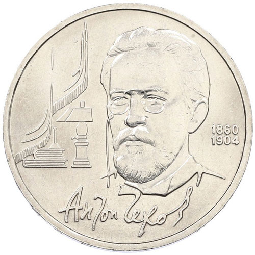 1  1990     - https://numizmat.ru/upload/resize_cache/iblock/ef6/1000_1000_1/4v1j9pw4vigi5gpt9ruk93f7a1gfal6n.jpg