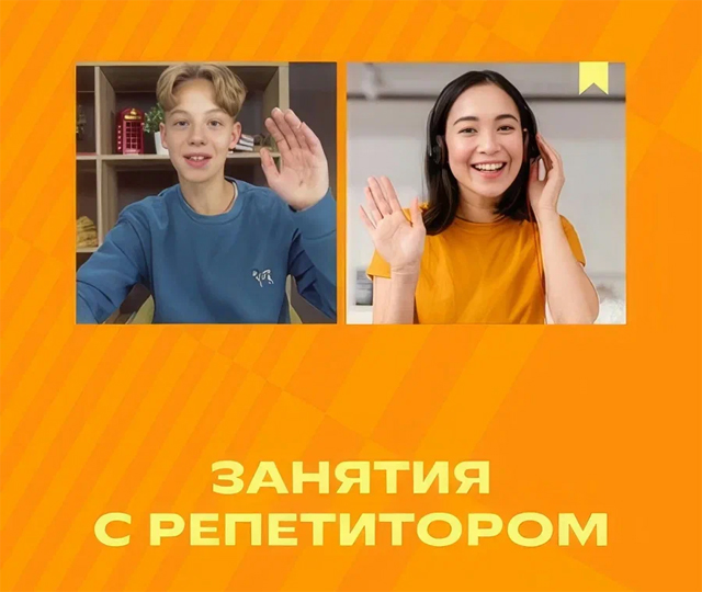 : https://foxford.ru